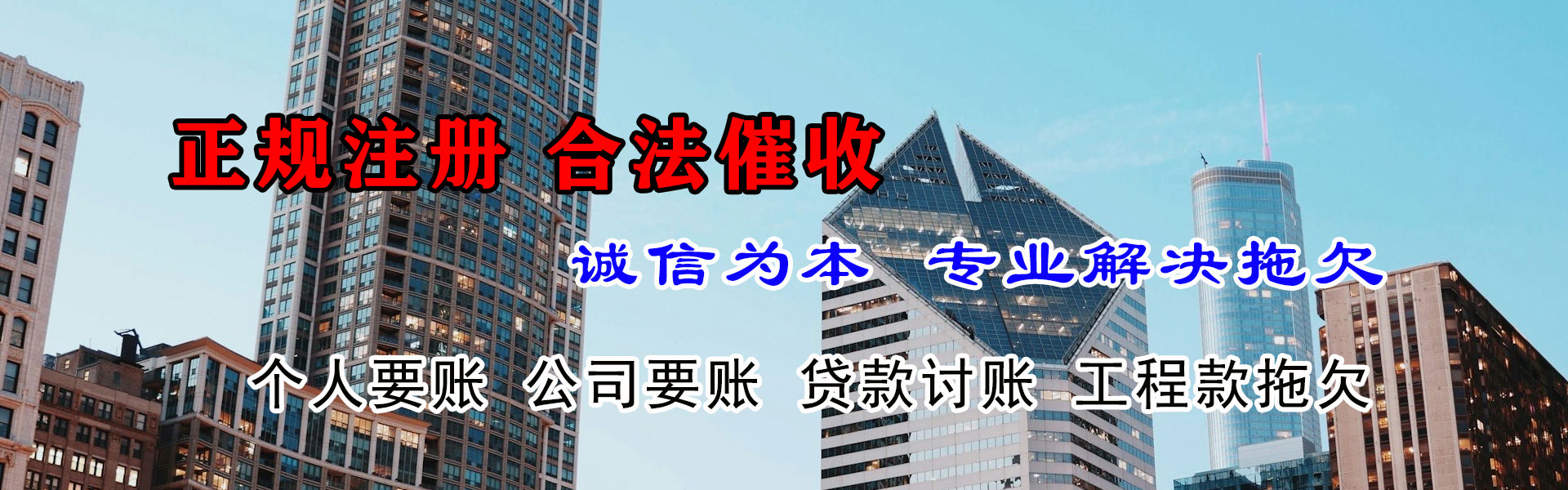仙游收款公司
