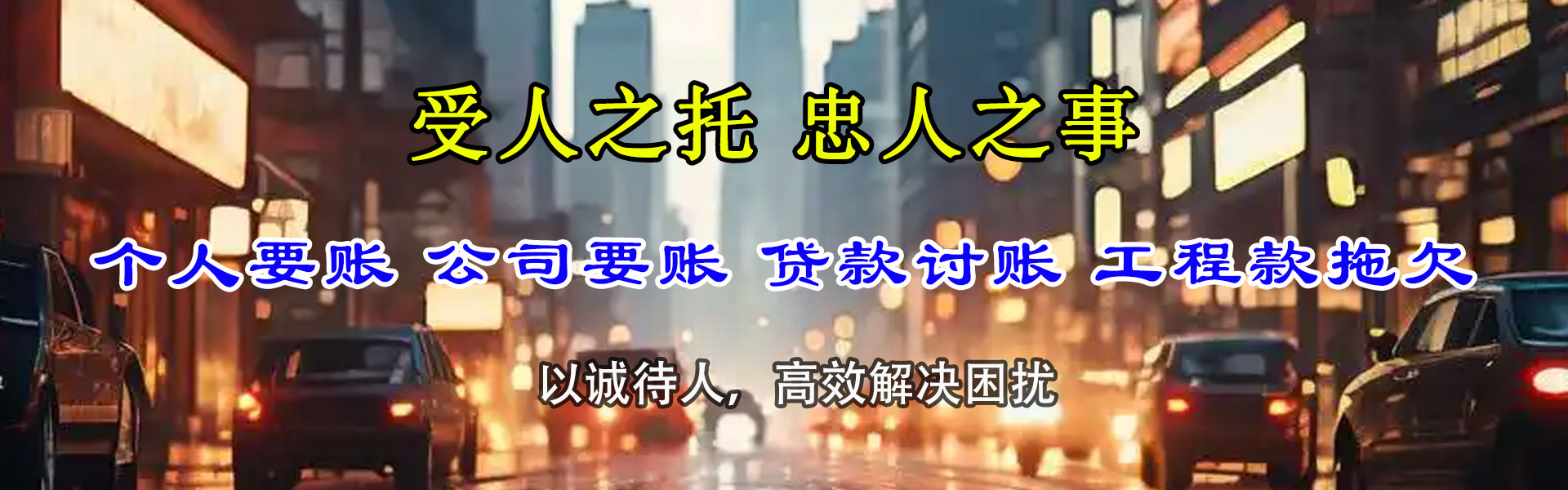 仙游要债公司